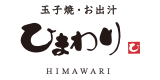 ひまわり